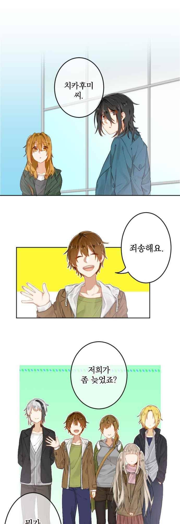 옆자리 코바야시 80화 2