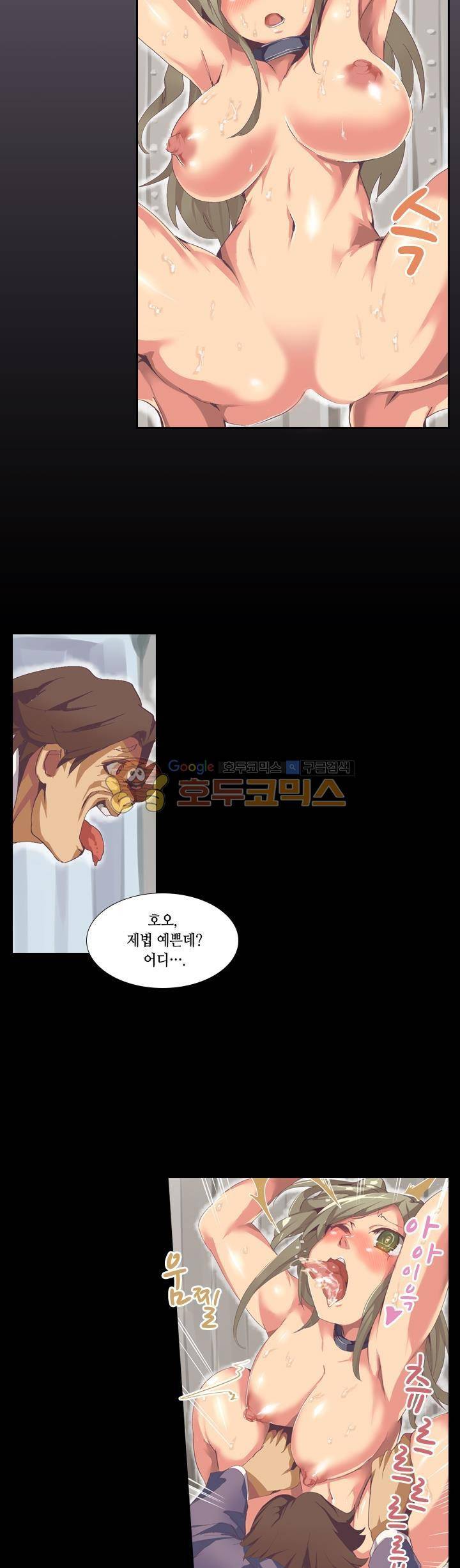 일본 망가 컬렉션 76화 - 가축으로 살아가는 세상 (상) 5