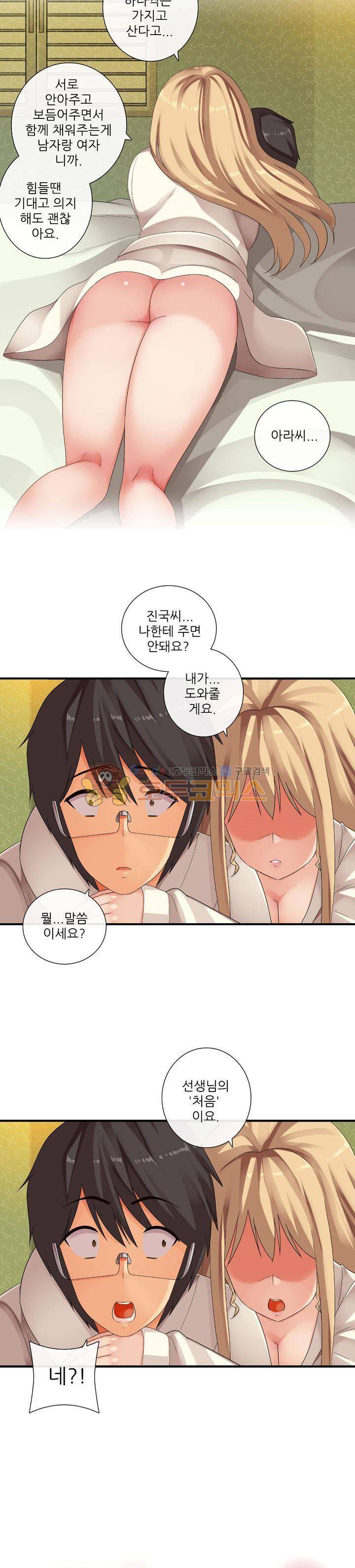 여친은 발정기 시즌2 17화 2