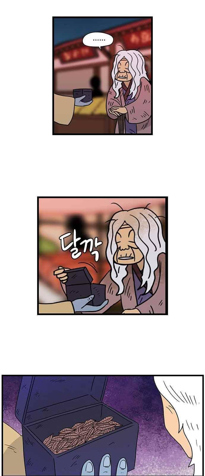 빙탕후루 94화 3
