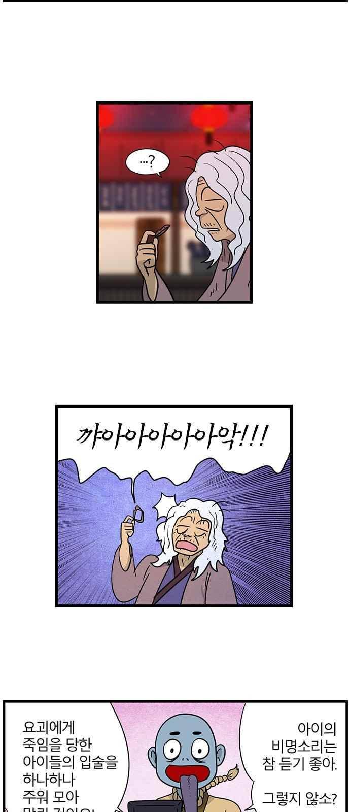 빙탕후루 94화 4
