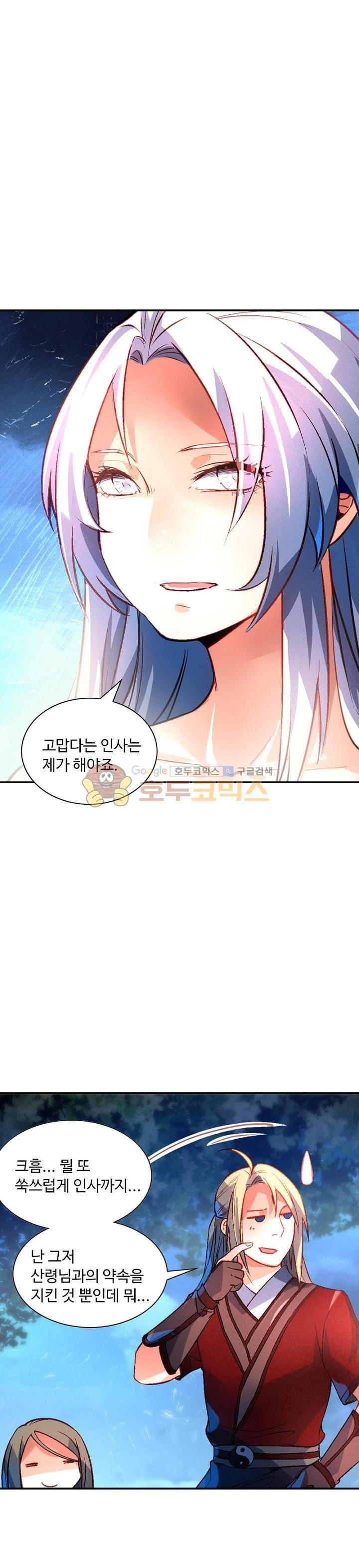 영검산 176화 1