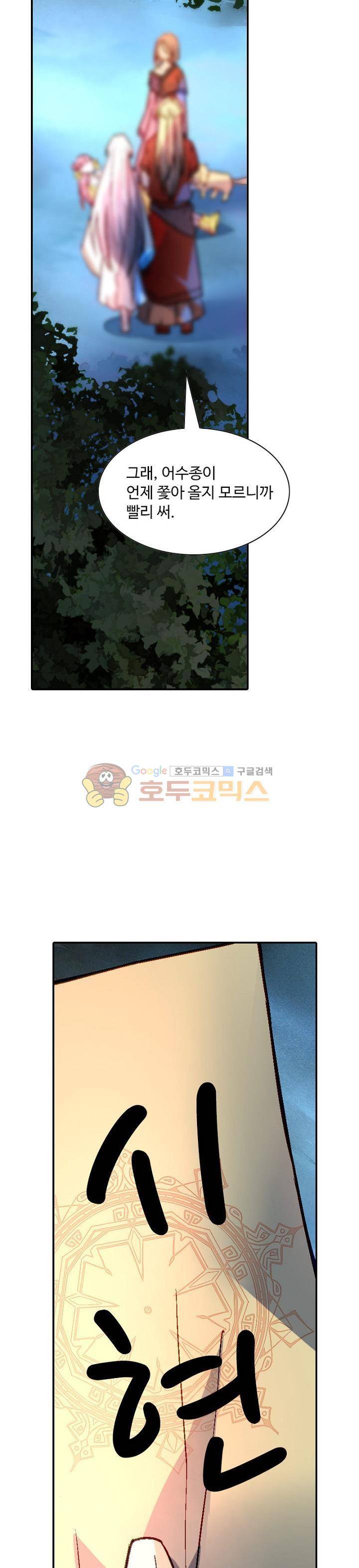 영검산 176화 4