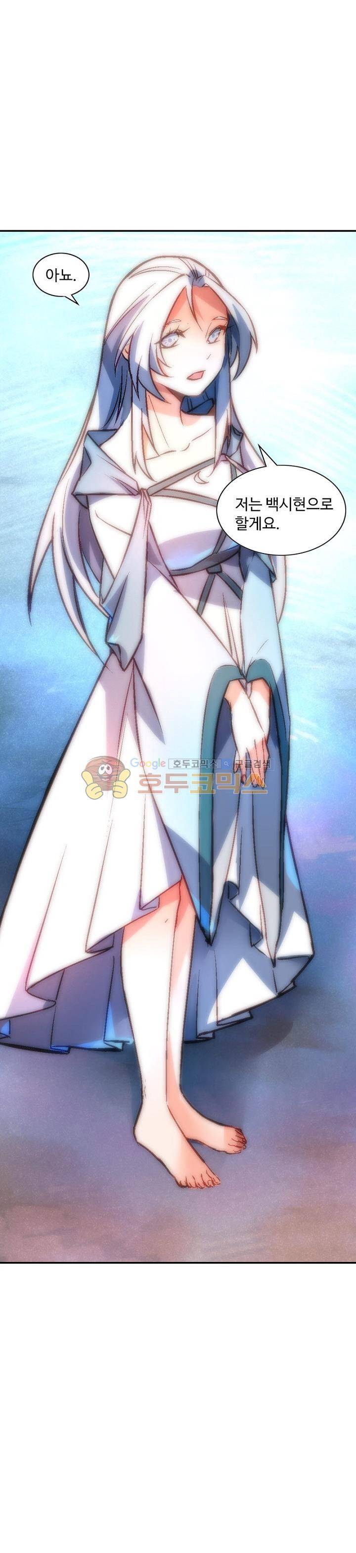 영검산 176화 6