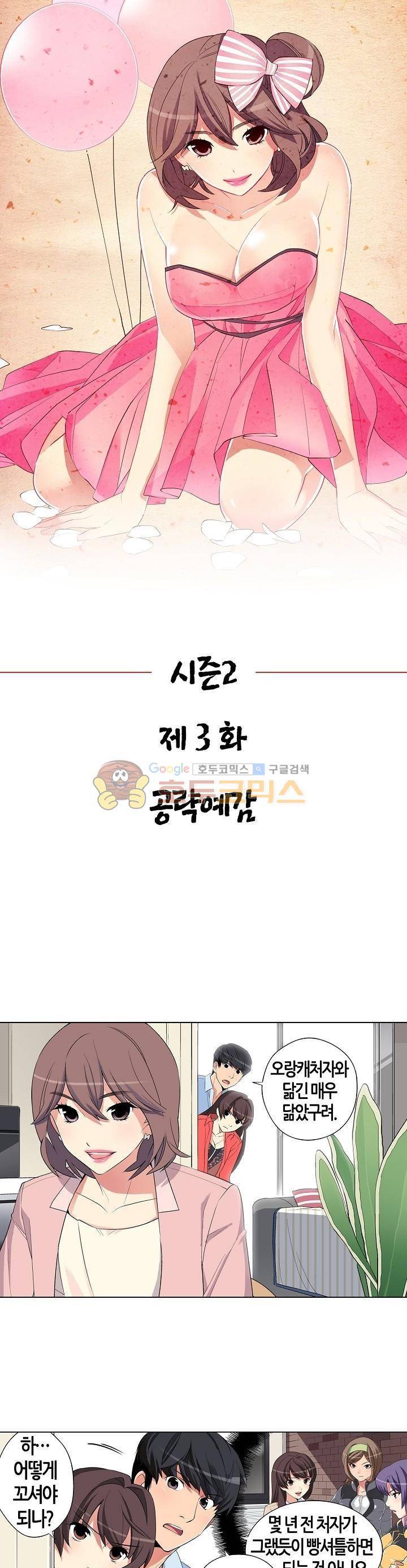여인탐구실록(완전판) 26화 1