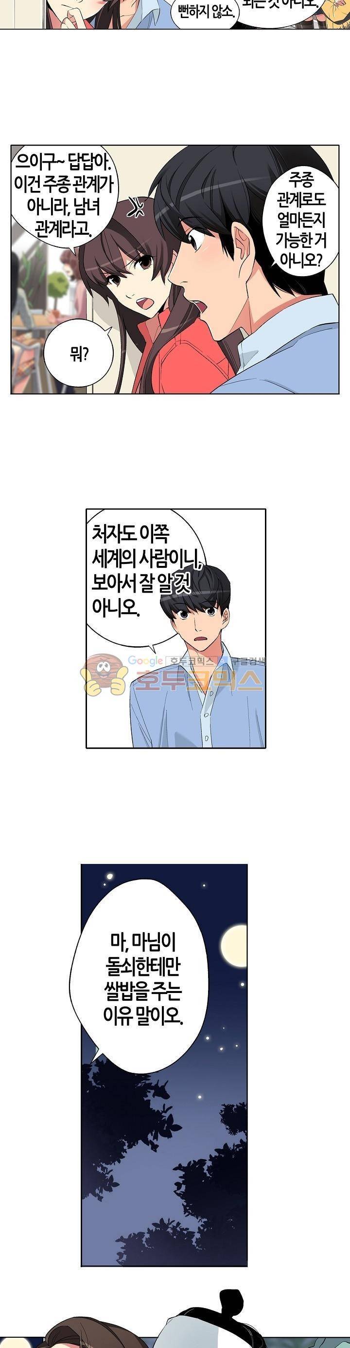 여인탐구실록(완전판) 26화 2