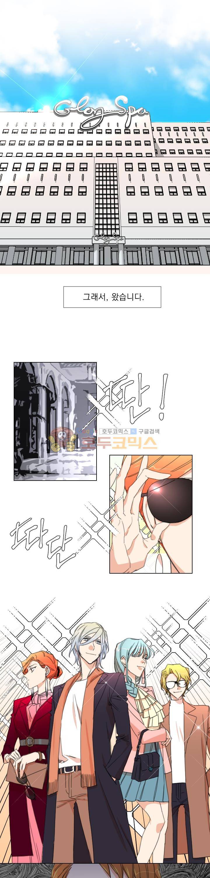 신들에게 물어봐! 11화 1