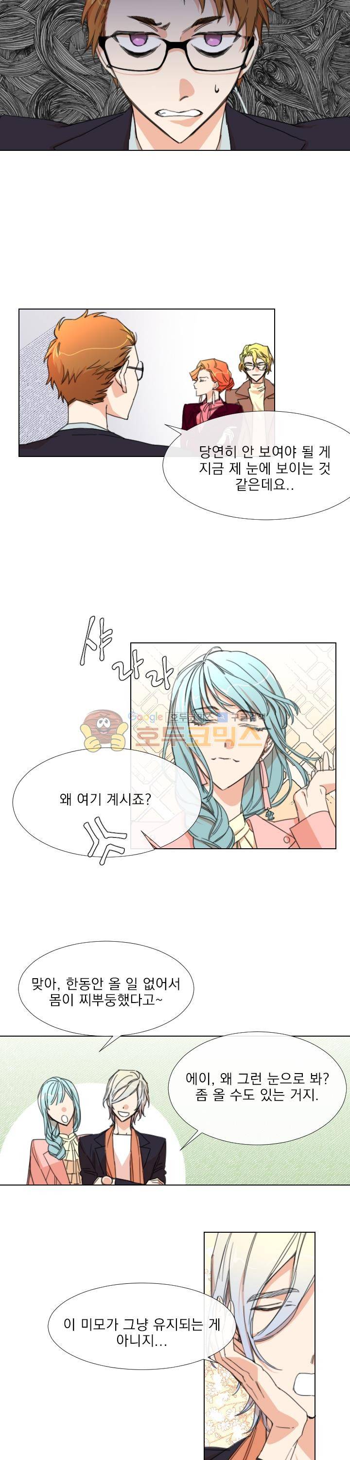 신들에게 물어봐! 11화 2