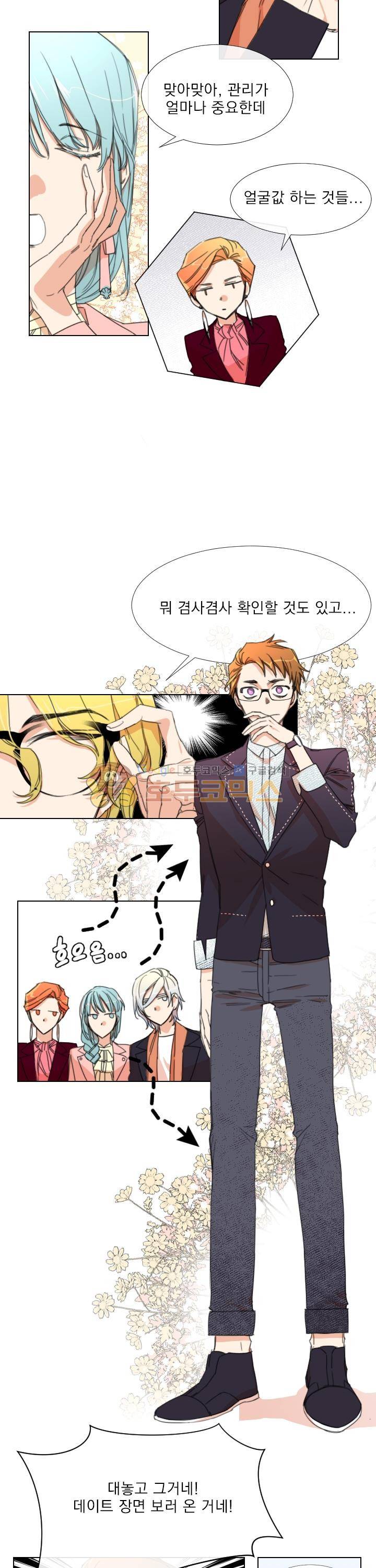 신들에게 물어봐! 11화 3