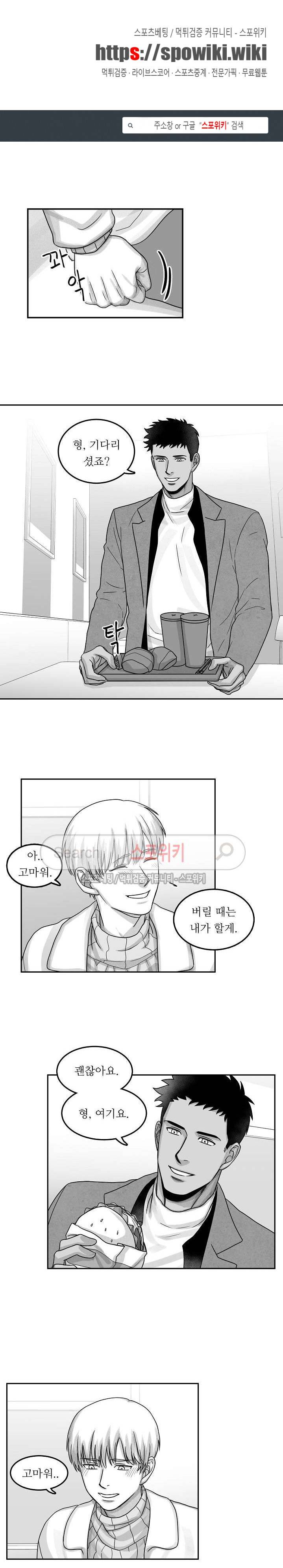 오늘도 싱싱하네요! 11화 1