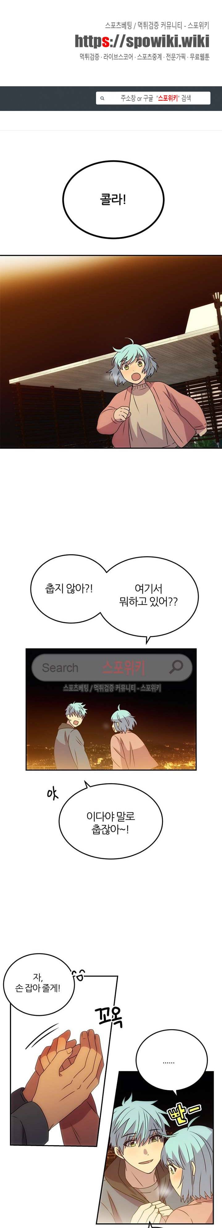헬로 마이 안드로이드 26화 1