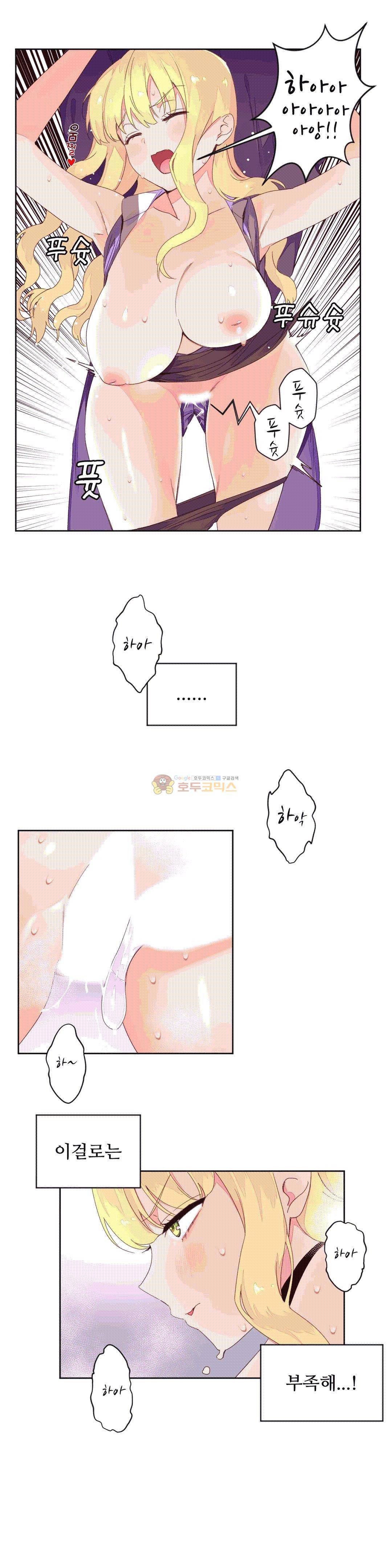 페로몬 홀릭 44화 5