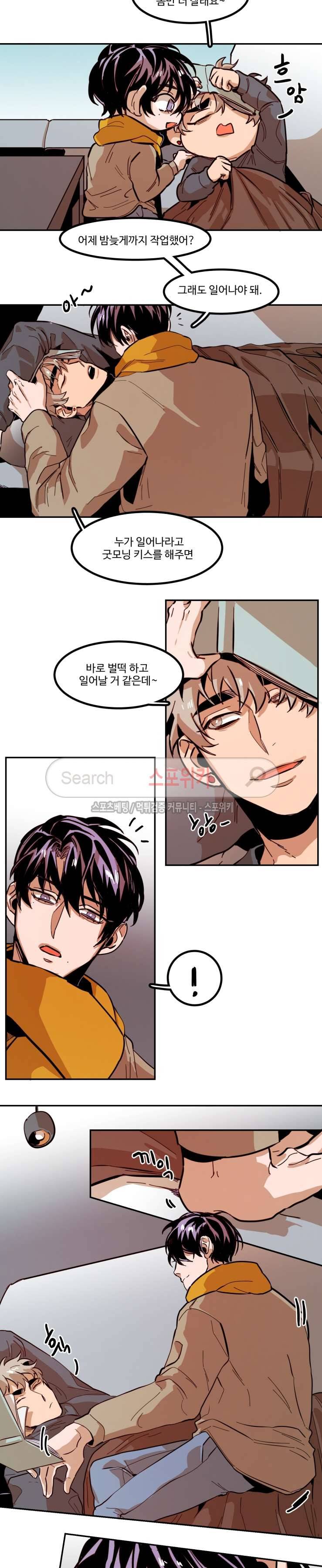 너의 시선 속에서 외전 1화 2