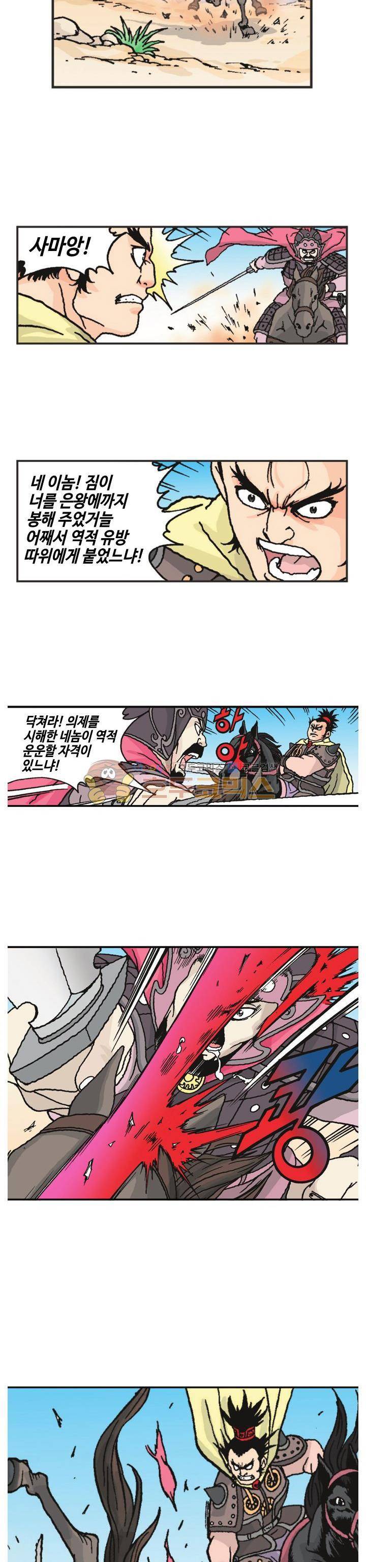 문정후 초한지 32화 6