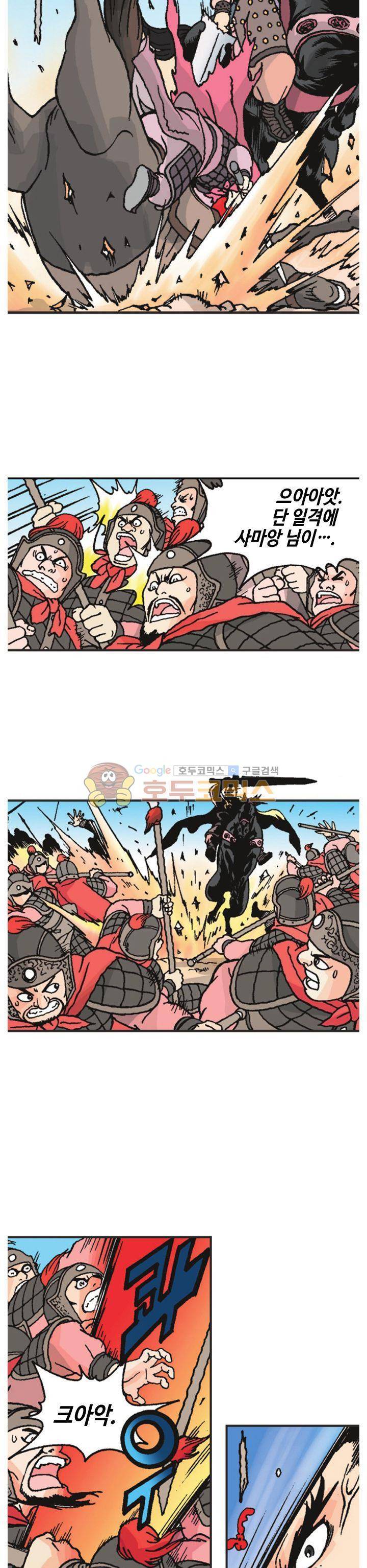 문정후 초한지 32화 7