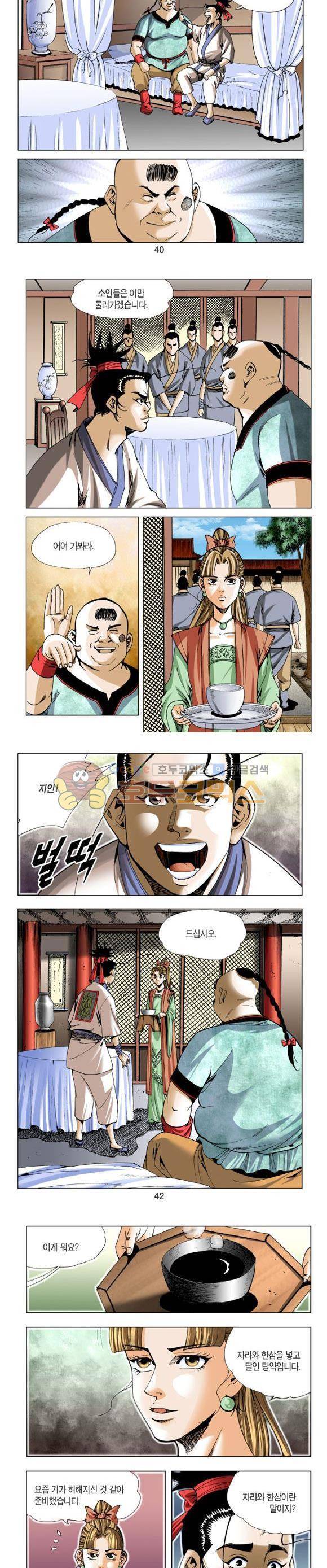 중원불가침 21권 12