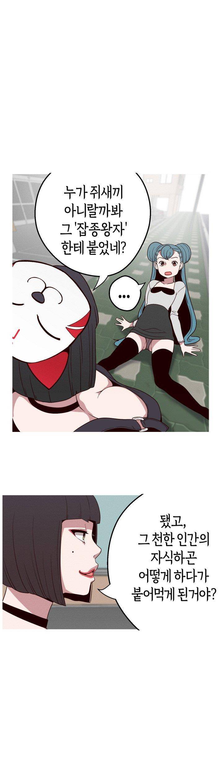 여신사냥 17화 9