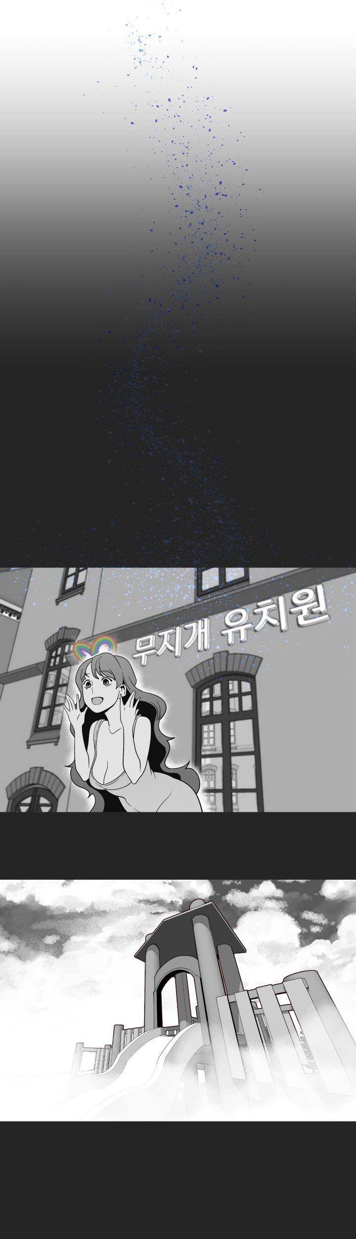 여신사냥 17화 11