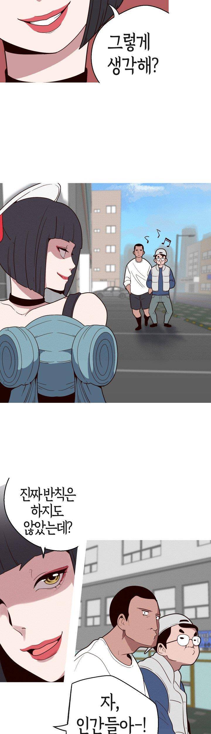 여신사냥 17화 23