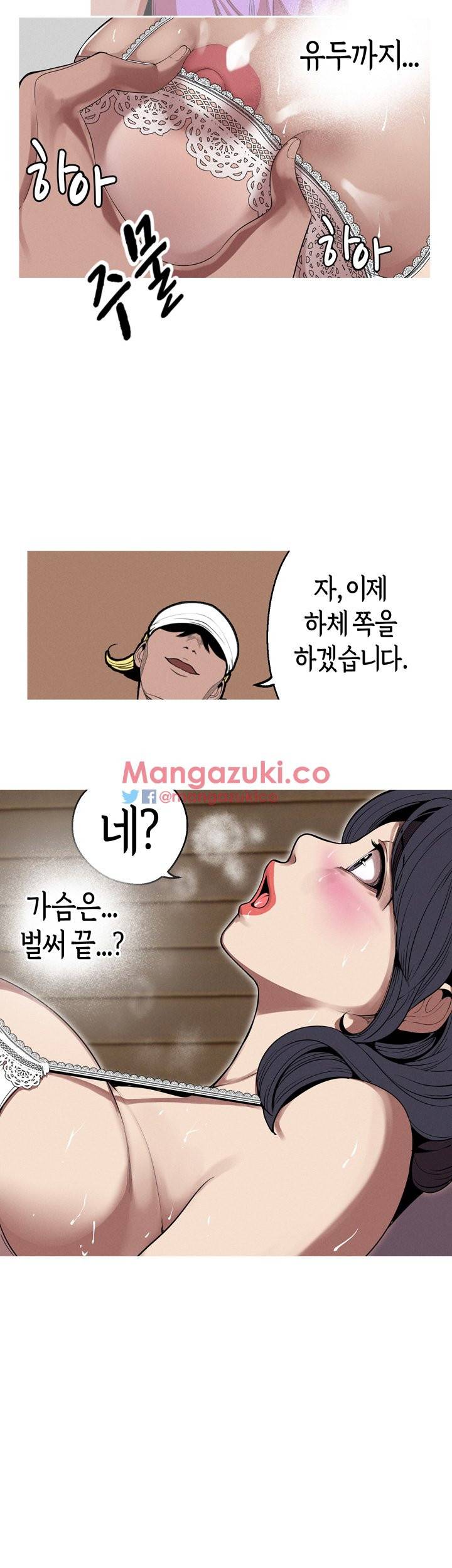 여신사냥 23화 2