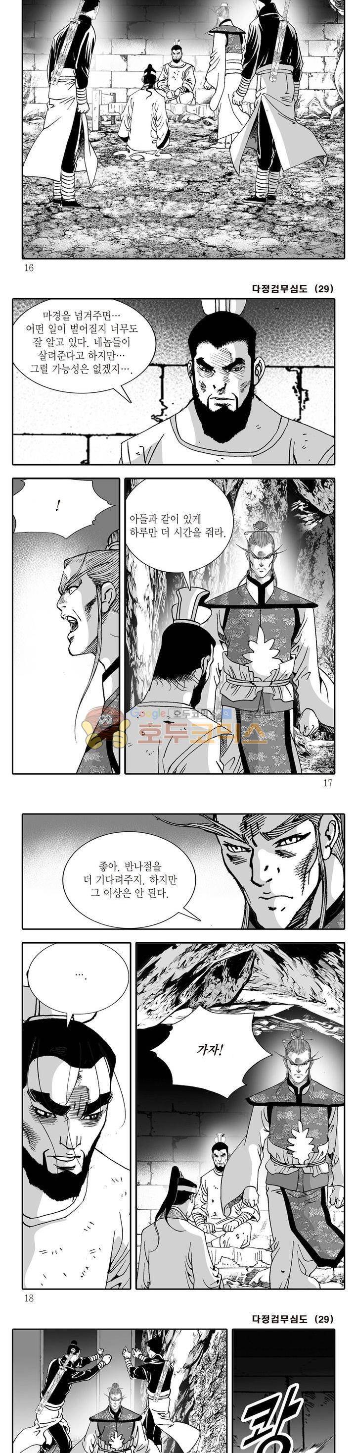 다정검무심도 29권 4
