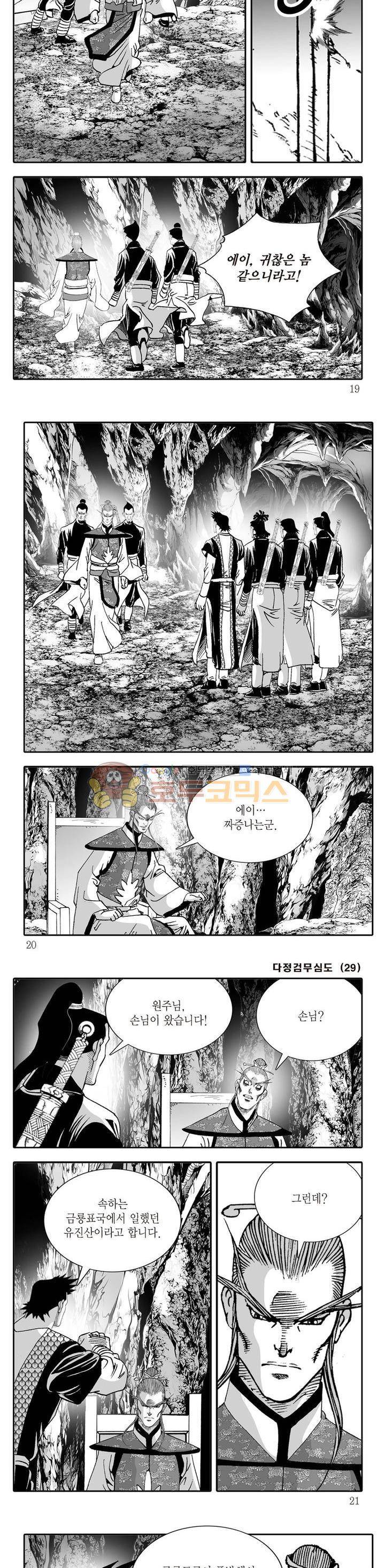 다정검무심도 29권 5