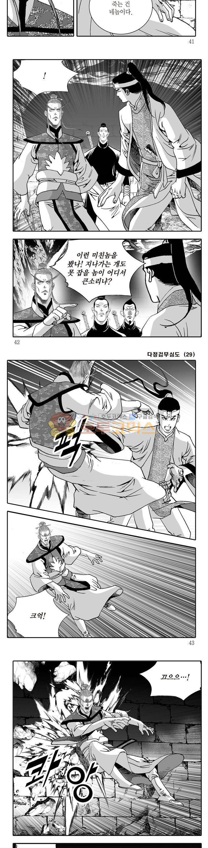 다정검무심도 29권 13