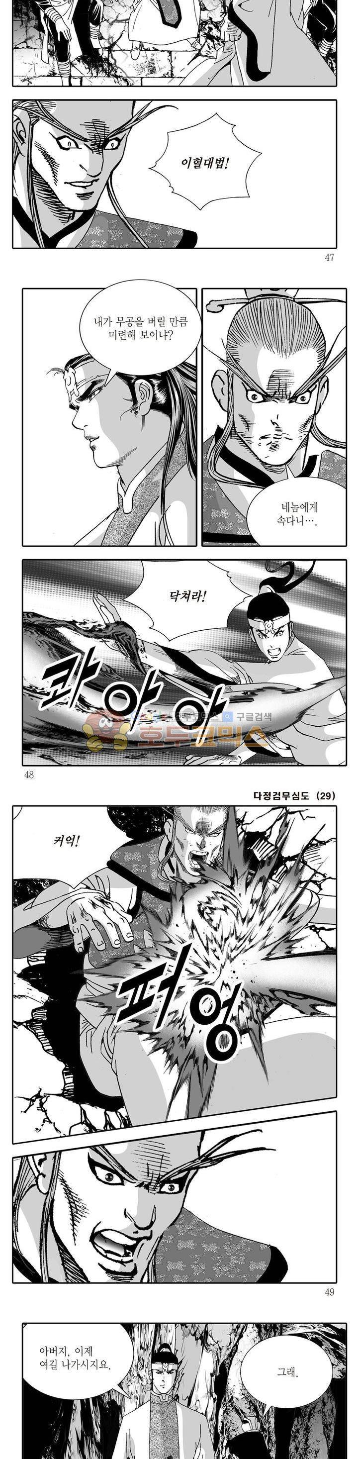 다정검무심도 29권 15