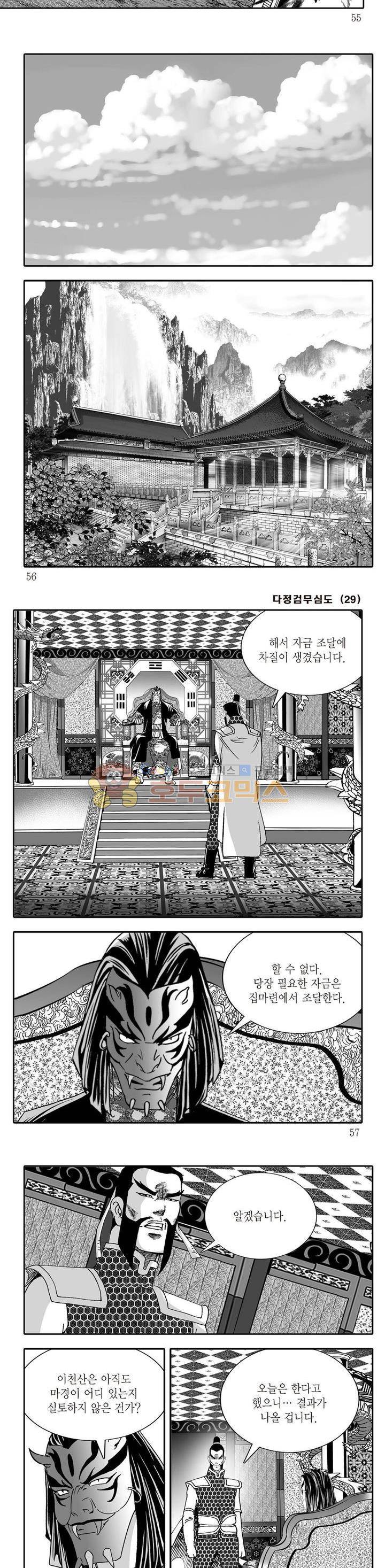 다정검무심도 29권 18