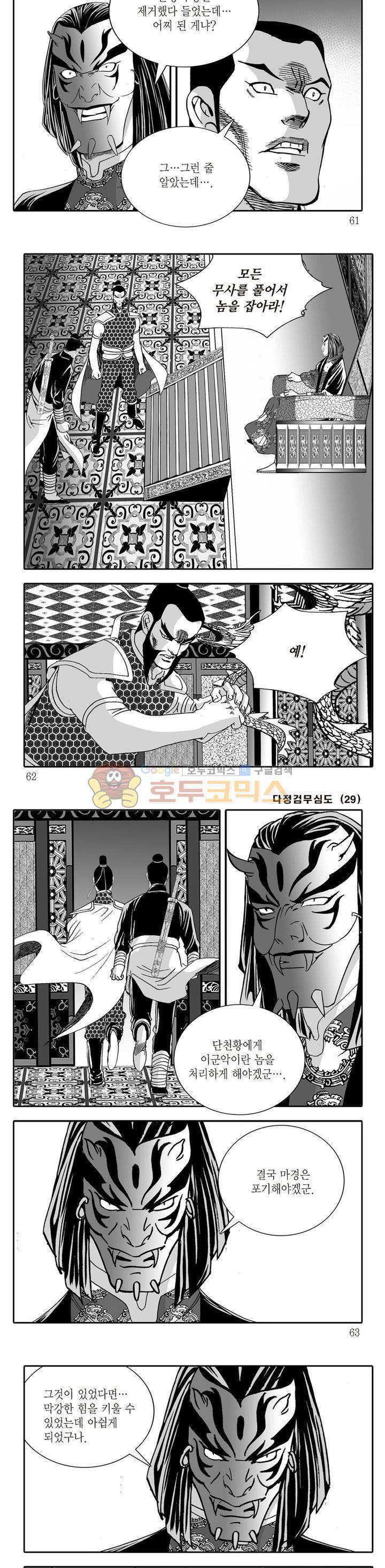다정검무심도 29권 20