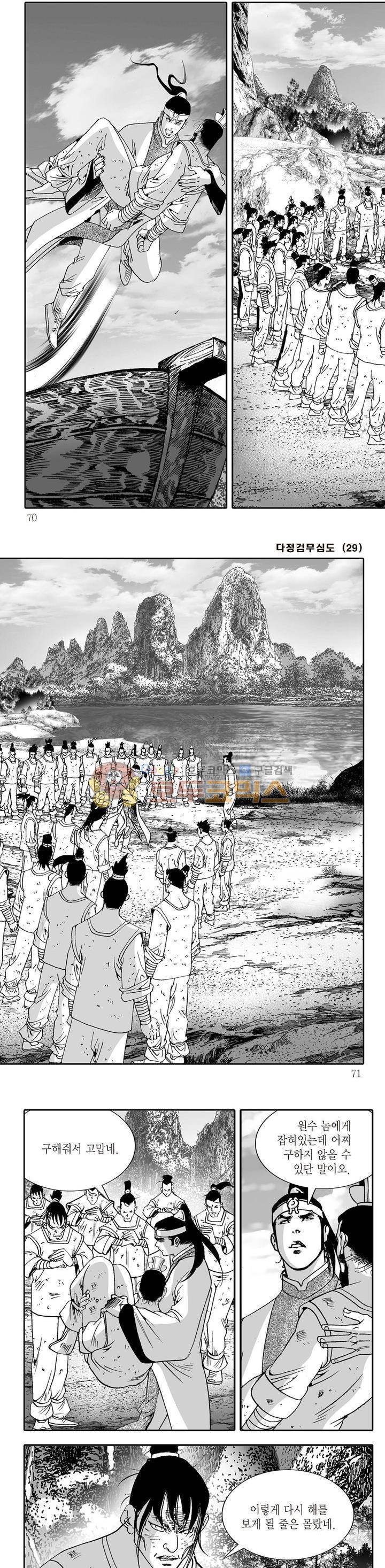 다정검무심도 29권 23