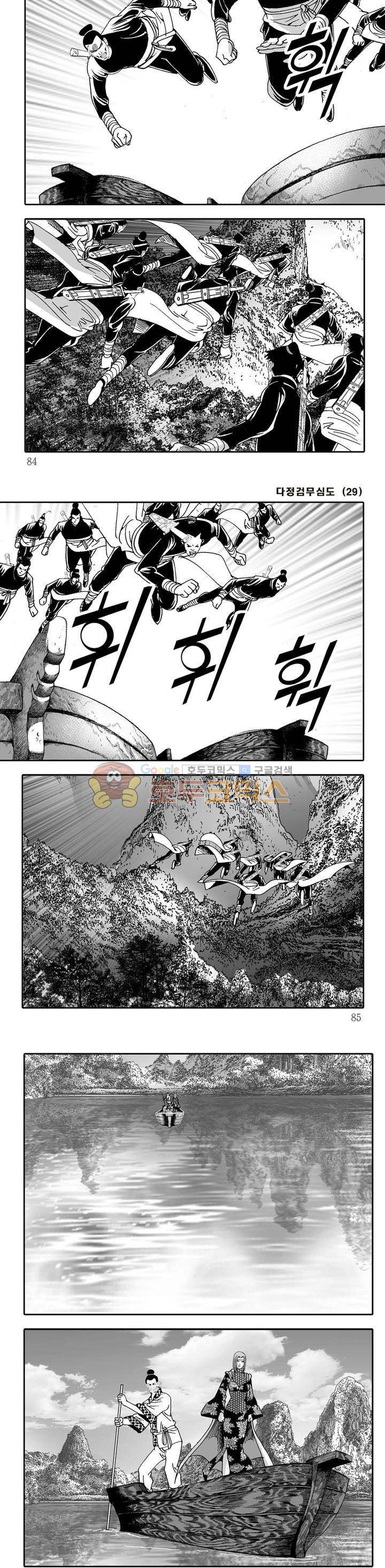 다정검무심도 29권 28