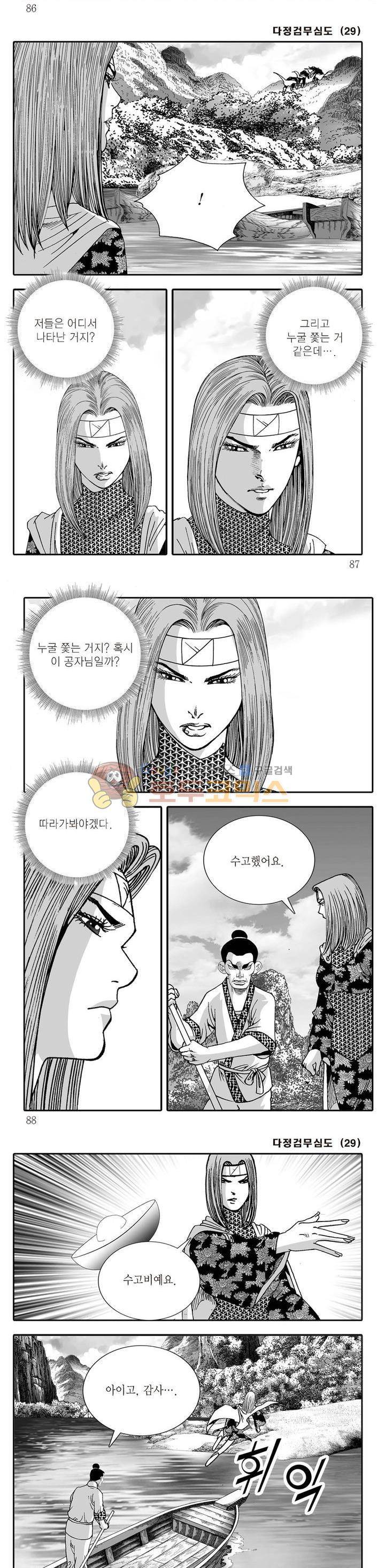 다정검무심도 29권 29