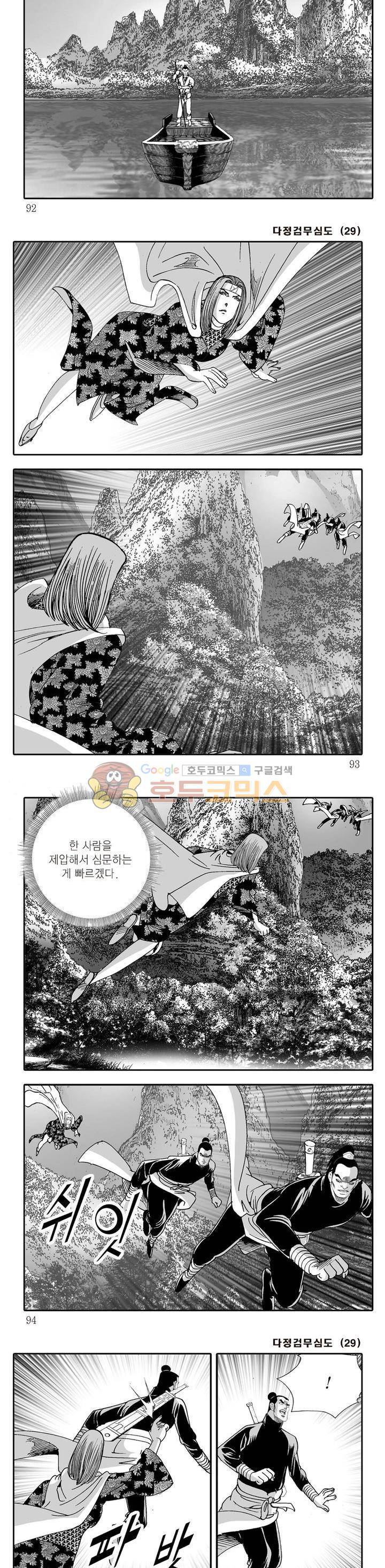 다정검무심도 29권 31