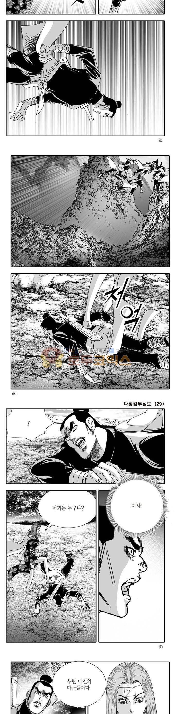 다정검무심도 29권 32