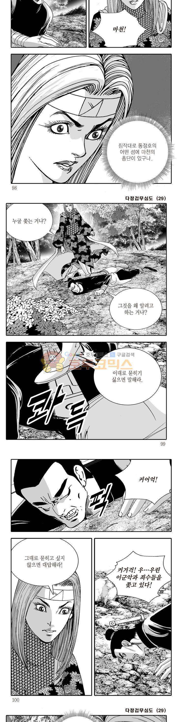 다정검무심도 29권 33