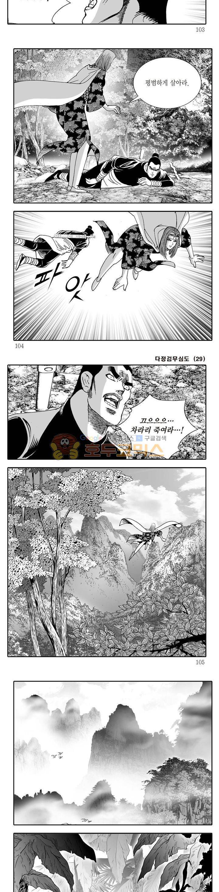 다정검무심도 29권 35