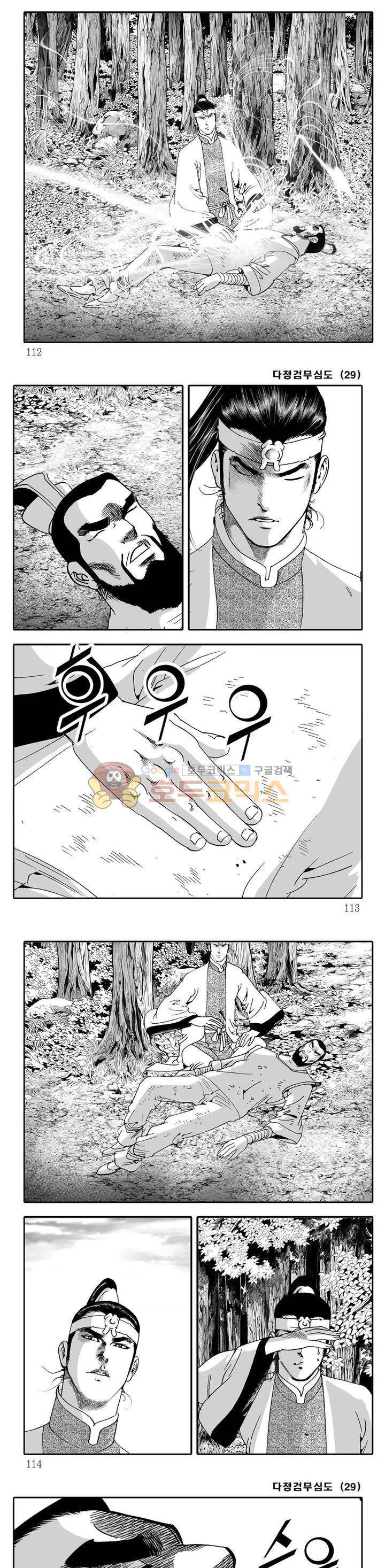다정검무심도 29권 38