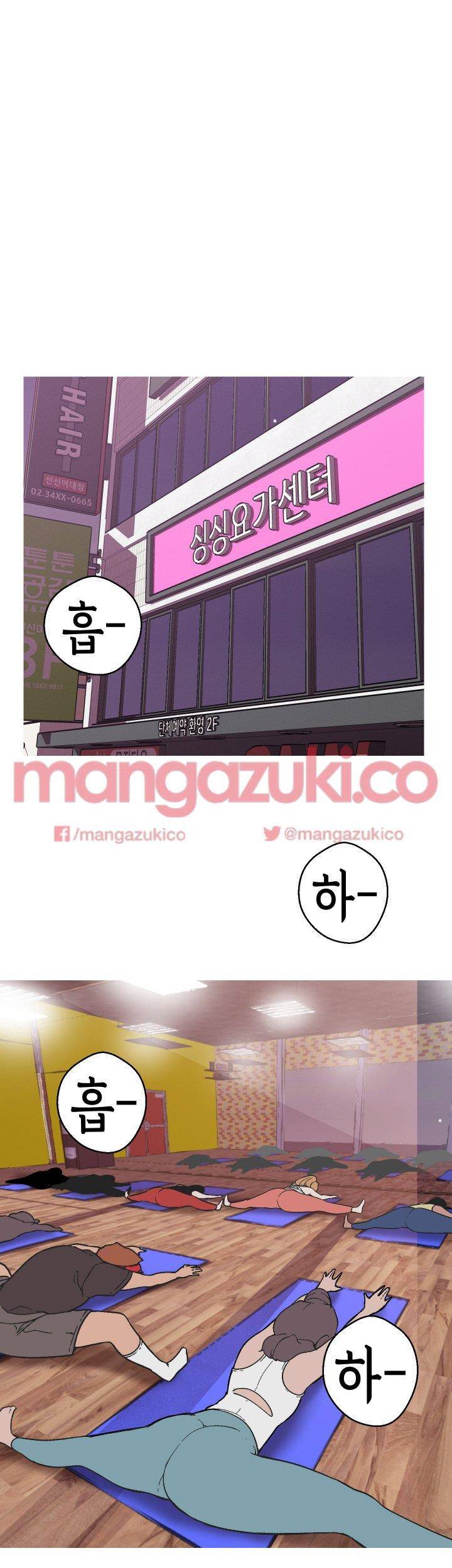 여신사냥 37화 1