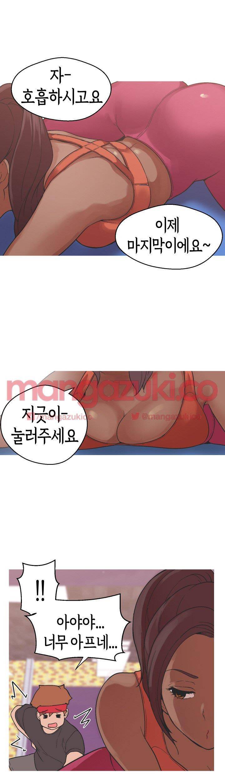 여신사냥 37화 2