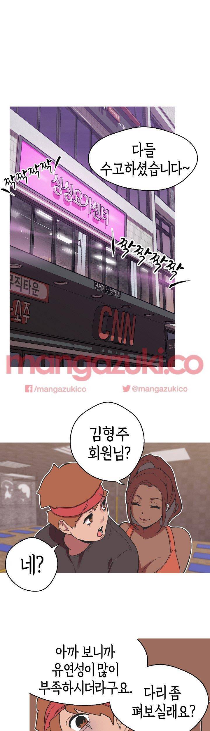 여신사냥 37화 3