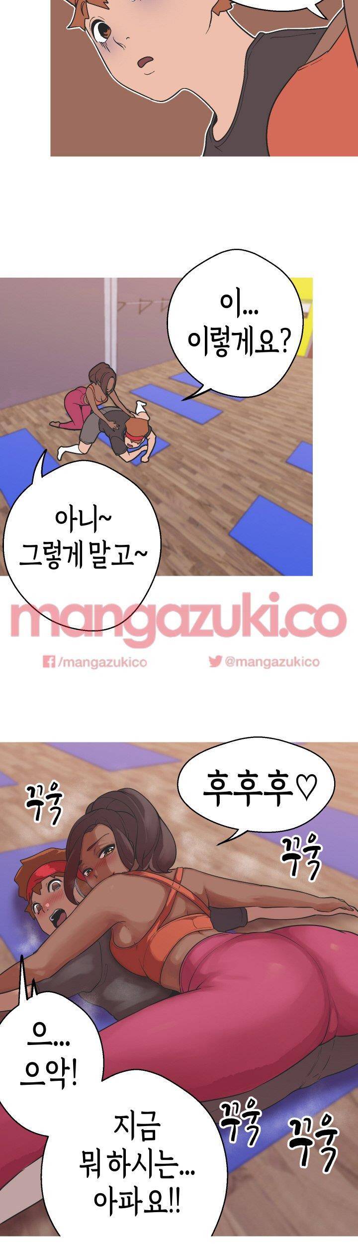 여신사냥 37화 4