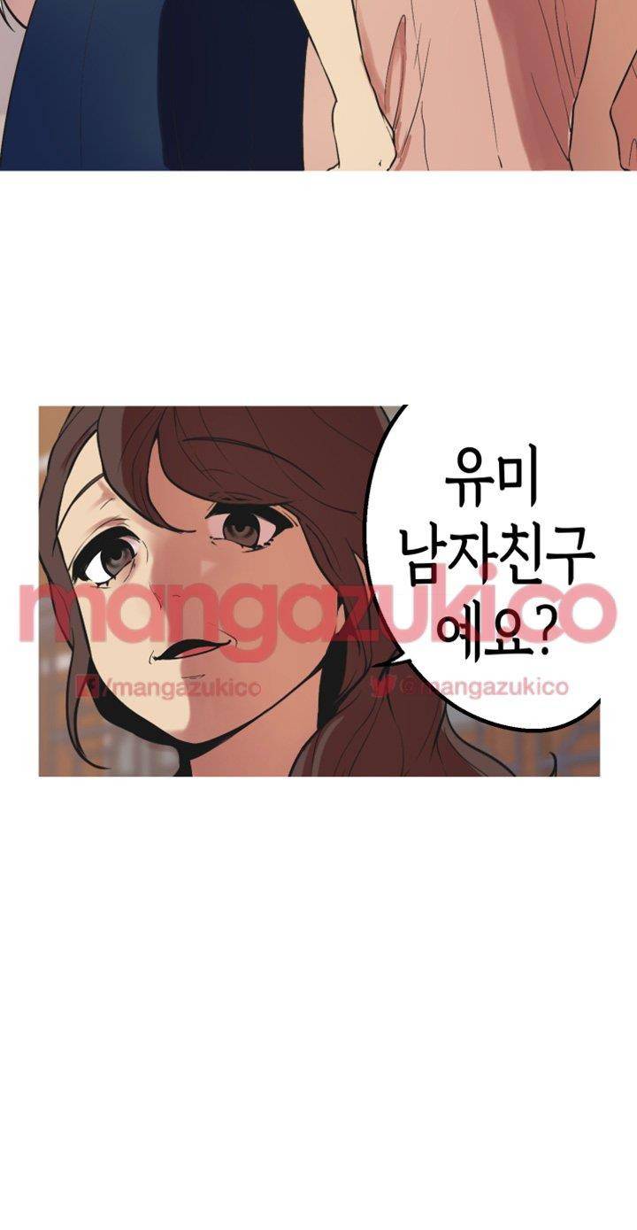 여신사냥 43화 3