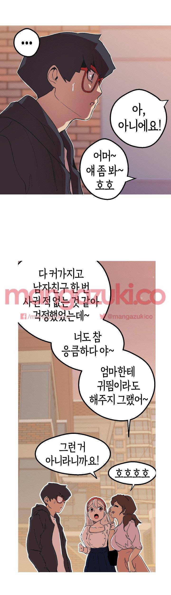 여신사냥 43화 4