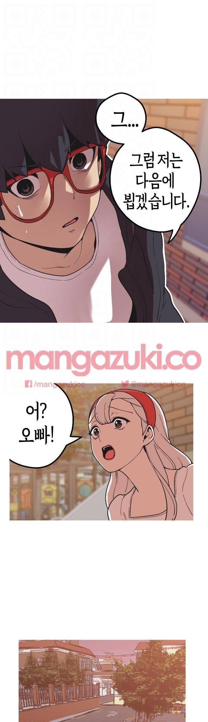 여신사냥 43화 5