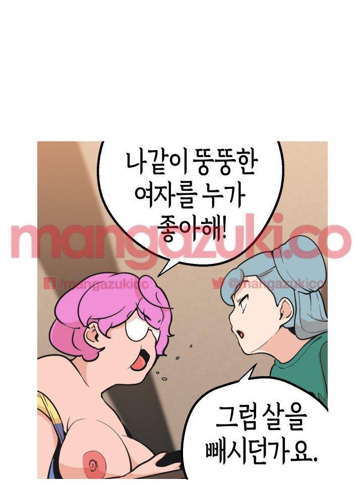 여신사냥 43화 12