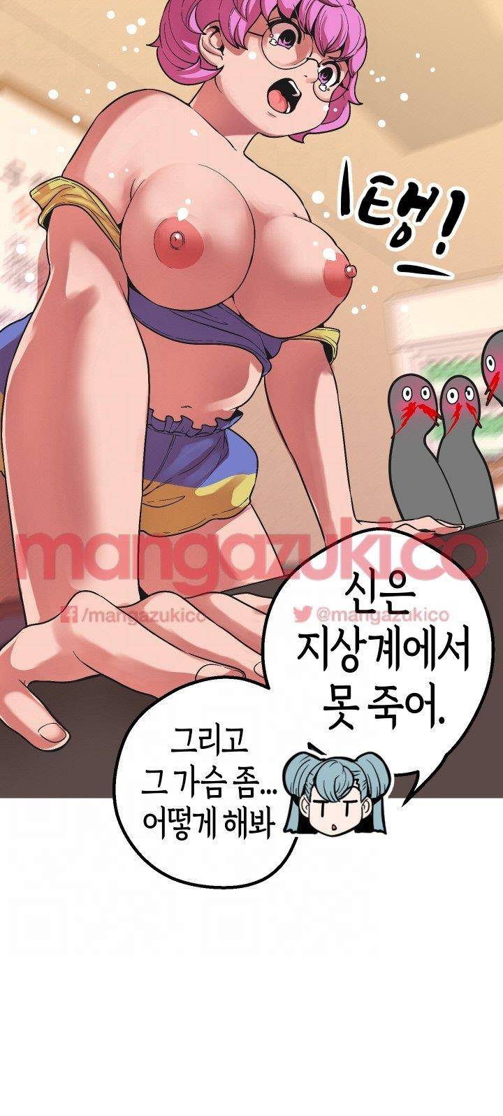 여신사냥 43화 15