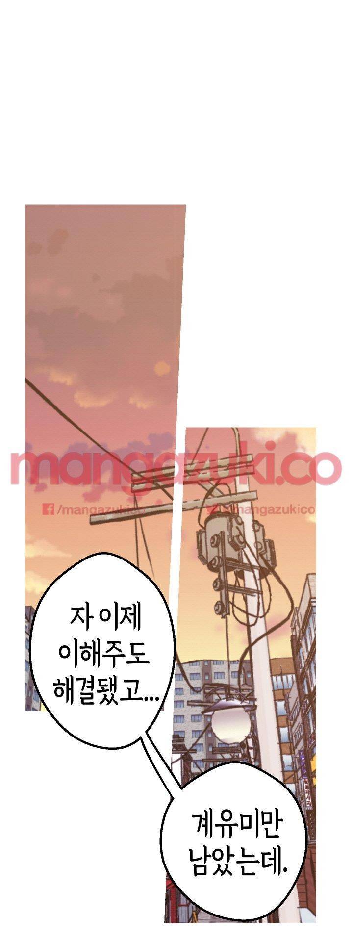 여신사냥 43화 18