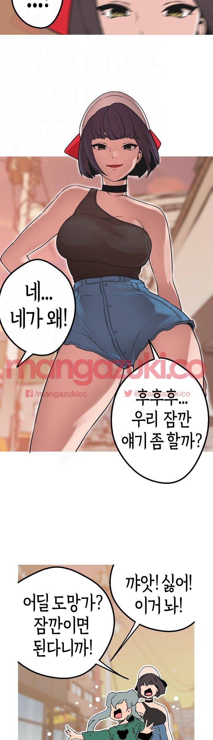 여신사냥 43화 20