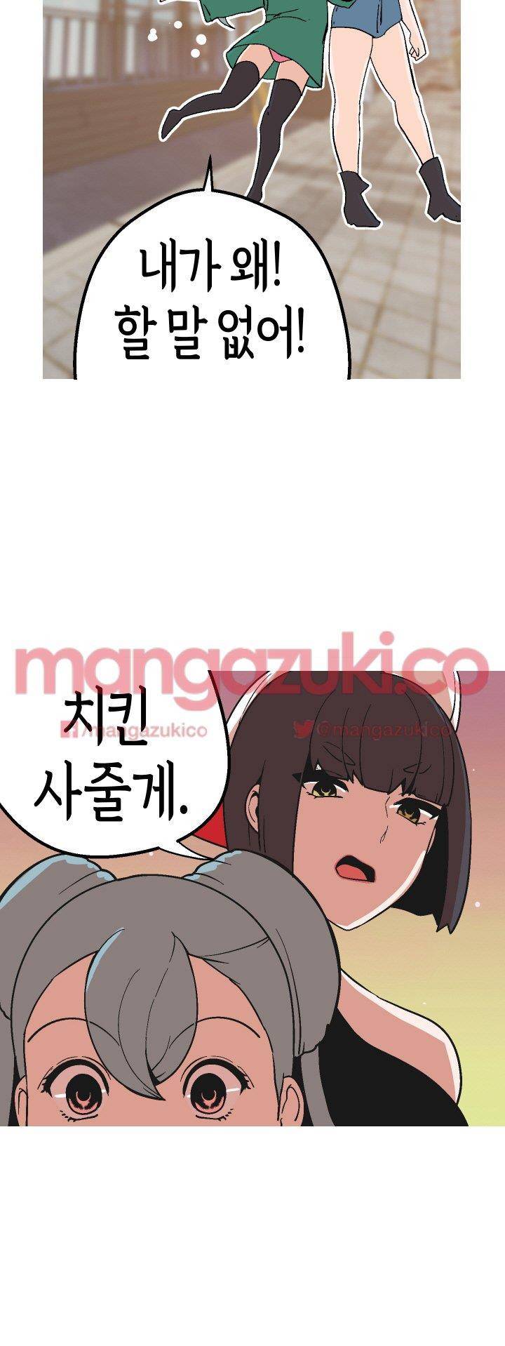 여신사냥 43화 21